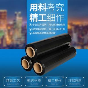 直销东莞铭业pe缠绕膜黑色拉伸膜50cm宽现货工业包装 新款 膜保护膜