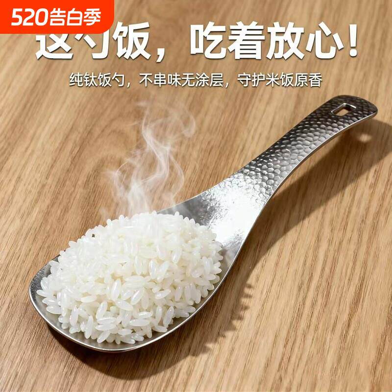 纯钛饭匙食品级不粘米饭铲家用高档精致打饭不伤锅盛饭匙子