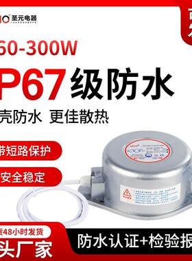 160W-300W圣元变压器防水电源220V转12V户外环形防水变压器厂家