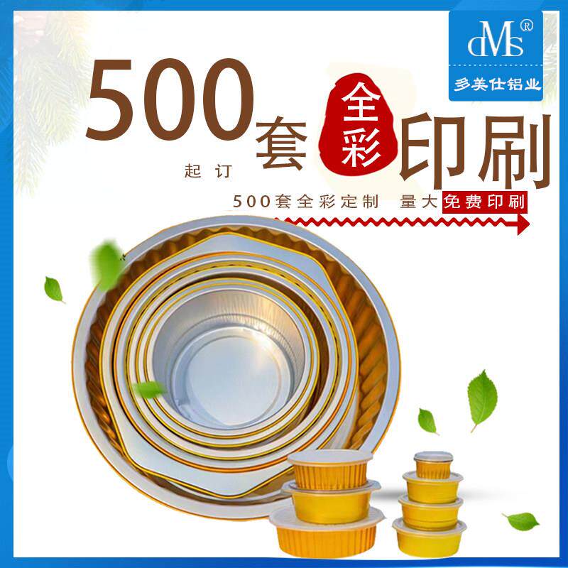 125金色锡纸碗火锅冒菜烧烤铝箔餐盒不漏汤碗圆型外送封装打包盒