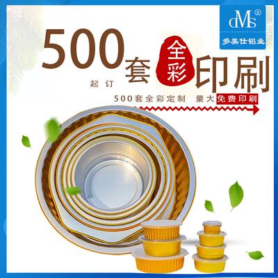 125金色锡纸碗火锅冒菜烧烤铝箔餐盒不漏汤碗圆型外送封装打包盒