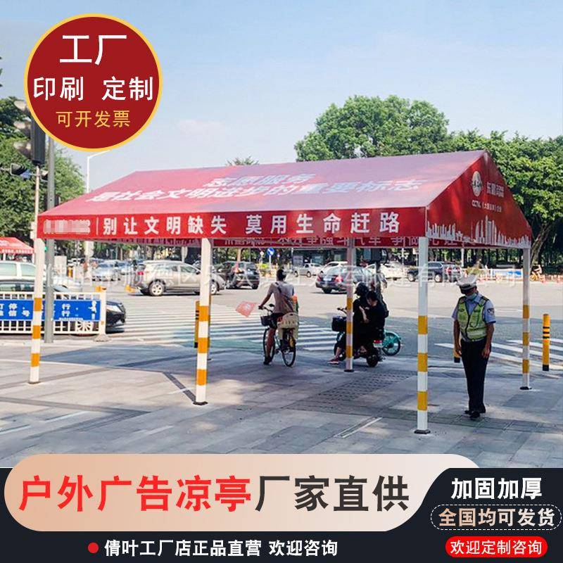 交通路口防晒遮阳广告凉亭户外四柱亭子活动促销帐篷户外休闲