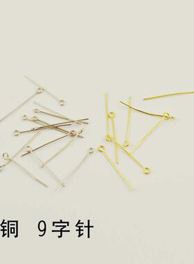 灯具 灯饰配件diy60   铜字针 30459长