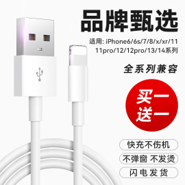 适用于苹果14数据线6s充电线iPhone13快充12mini闪充pd器11pro短xr冲7/8p头ipad平板xs车载2米套装加长usb