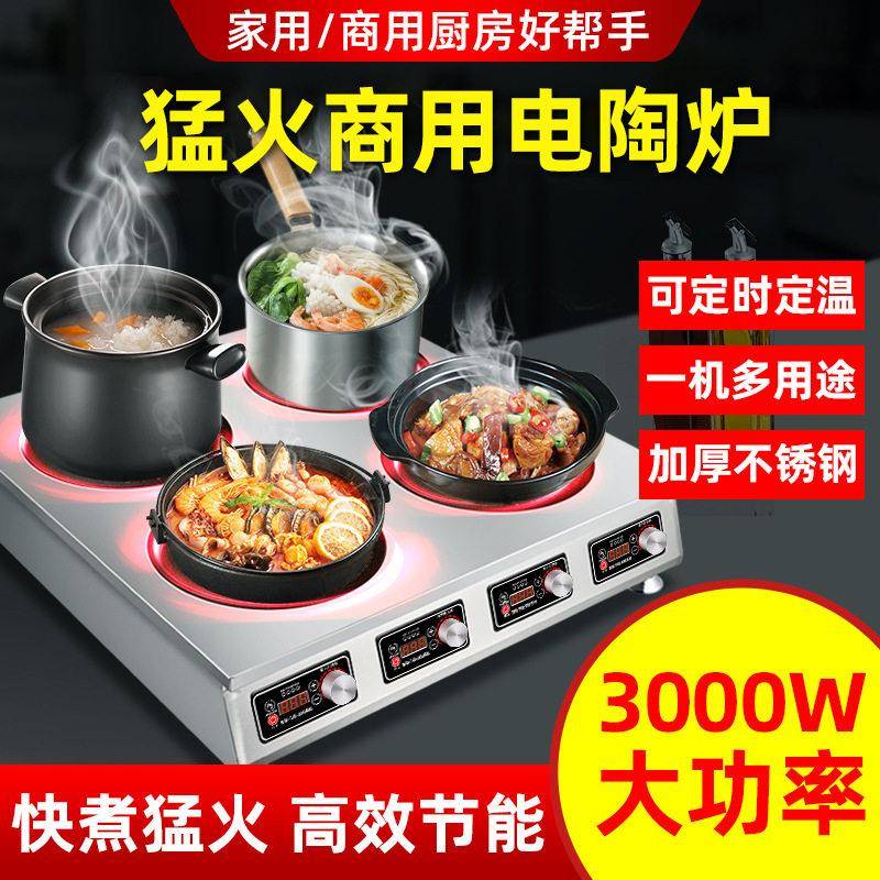 多头商用煲仔炉大功率台式平面厨房电磁灶外卖快餐店多功能煲仔饭