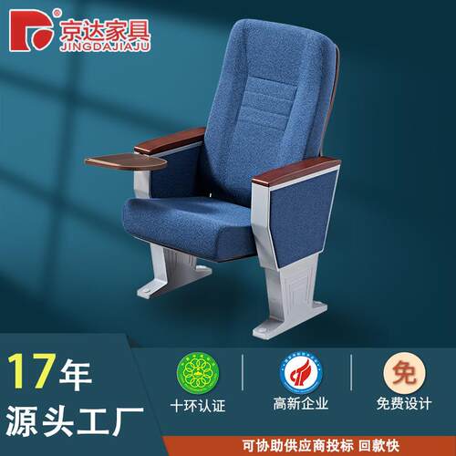 2025新款半铝合金脚礼堂椅带写字板慢回弹礼堂座椅现代简约排椅