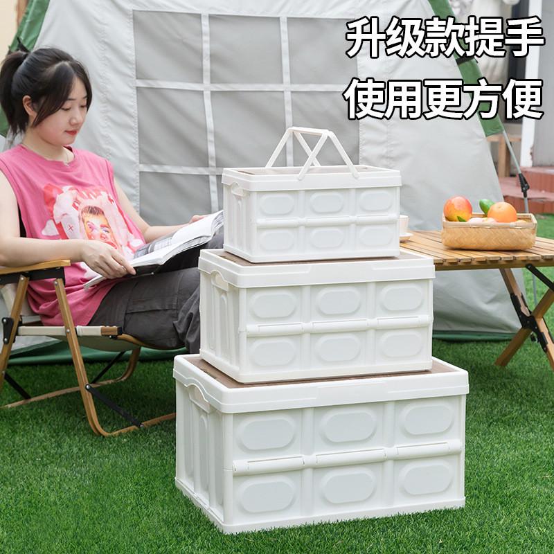 户外野营露营折叠收纳箱家用车载后备箱储物箱便捷整理箱