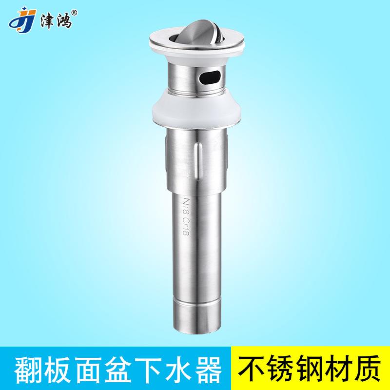 厂家直供304不锈钢翻板台盆下水器防臭神器洗脸盆卫浴下水
