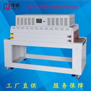 宁波热收缩包装 机5530热封内循环收缩机POF膜过塑机