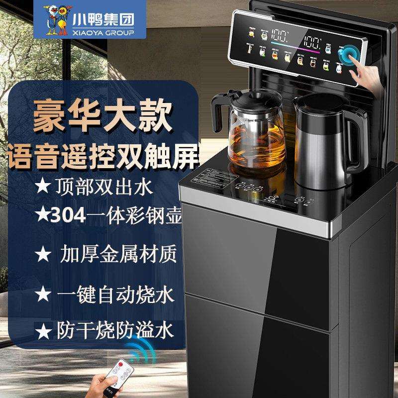 小鸭高端大0尺寸吧机2制2茶6新款Z-X7饮水机触屏煮茶冷泡茶智能立