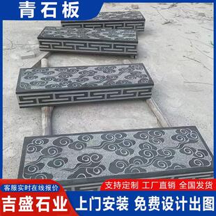 青石祥云图案台阶石莲花图案园林广场地铺石几何图案雕刻文化石