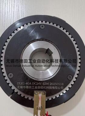 DLK1-2.5A,DLK1-16A,DLK1-25AT取料机电磁离合器