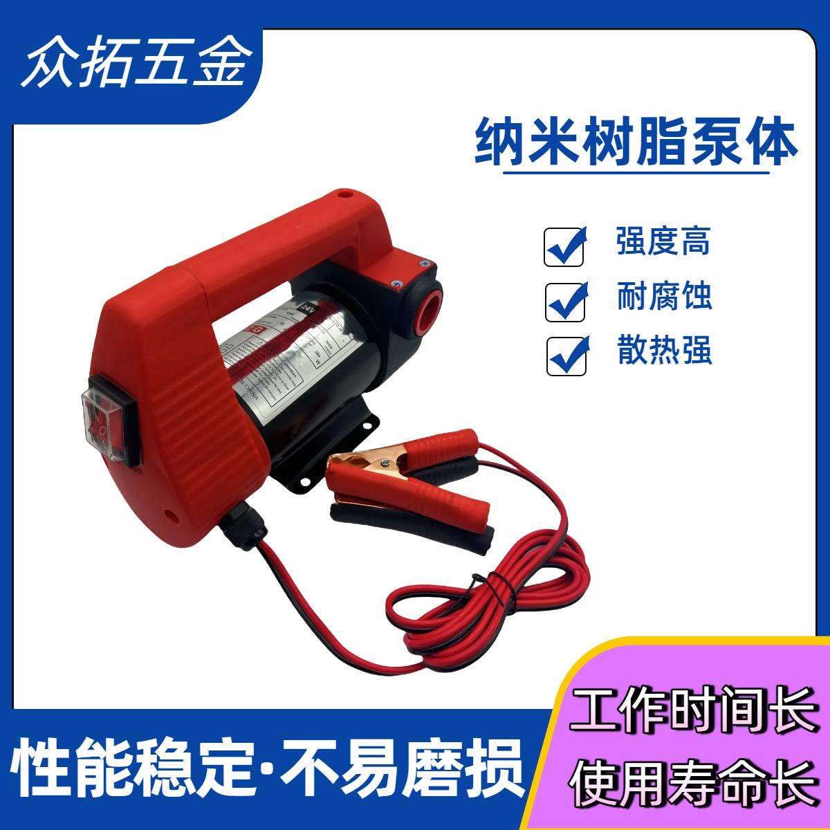 12V/24V/220V电动抽油泵 自吸柴油泵直流抽油机