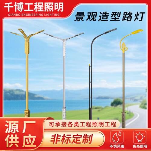 造型led景观灯庭院园林景观路灯大功率市政工程乡村单双臂道路灯