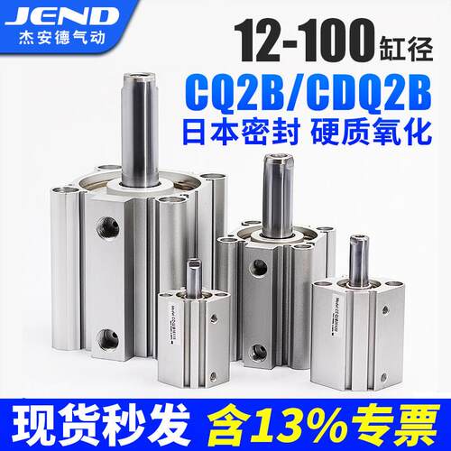 CQ2B小型气动薄型气缸CDQ2B12/16/20/25/32/40/50/63/80X100X10D