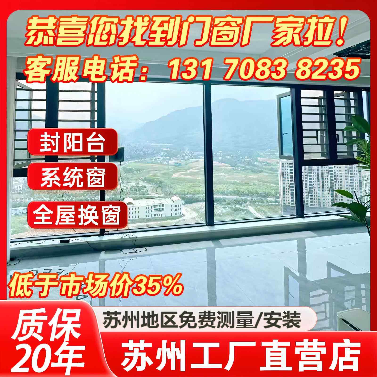 苏州市封阳台断桥铝门窗定制平开 系统窗隔音玻璃窗铝合金窗户厂