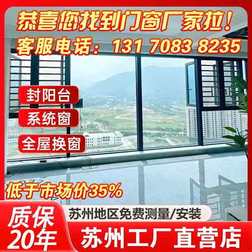 苏州市封阳台断桥铝门窗定制平开 系统窗隔音玻璃窗铝合金窗户厂