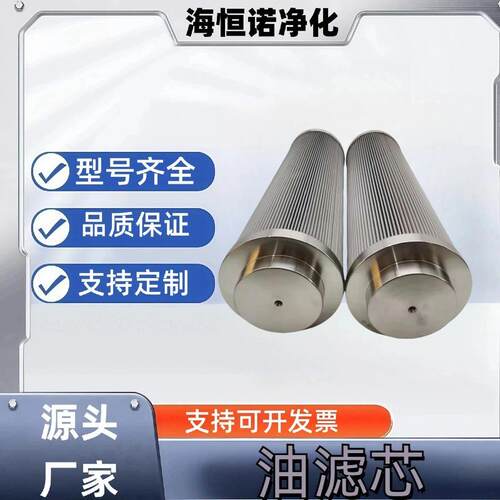 G:04S2-56850108润滑油滤油器滤芯1.0270CH6XL-A00-0-P5控制滤芯