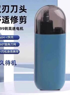 【下单立减50】充电鼻毛修剪器男士女士鼻毛修毛器刀头ZC
