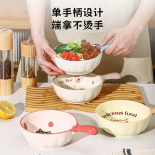 手柄碗陶瓷家用碗具餐具带手柄泡面碗酸奶水果沙拉燕麦片早餐碗
