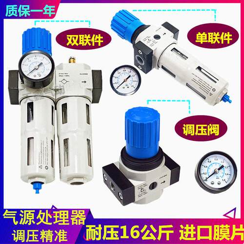 气源处理器HFC-D-1/4-MINI HR-02 双联过滤器调压阀2分3分 1.6MPA