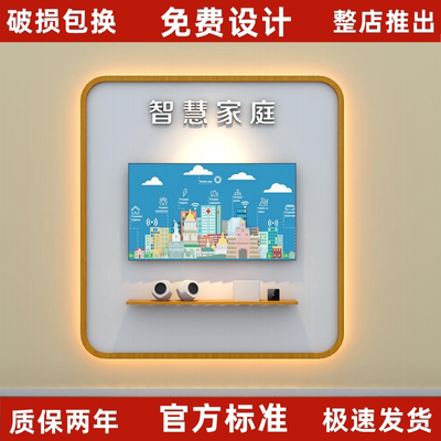 电信智能家居展示柜智慧家庭体验区手机展示桌体验台业务受理台席