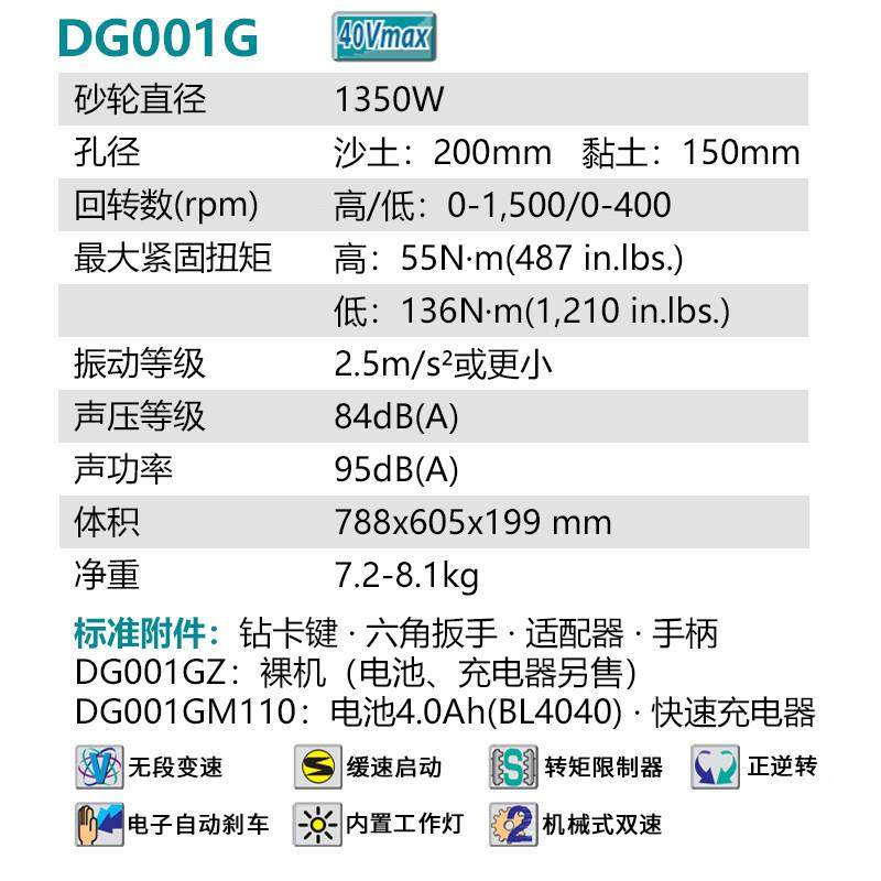 牧（钻MAKI0T田A）锂电充电式地钻电动RKY工具DG01G40V8.0Ah两电
