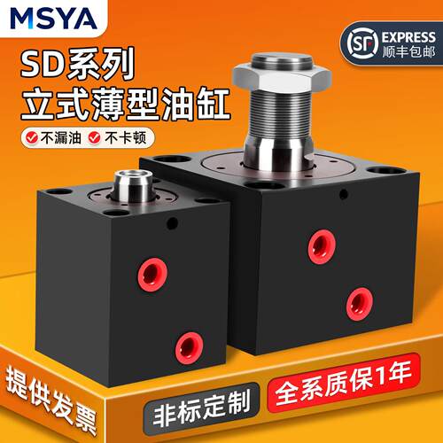 方形薄型油缸CX-SD32-125双向液压缸立式内牙外牙110-150模具