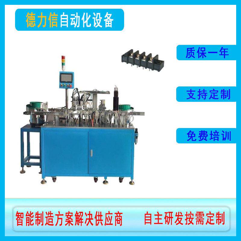 厂家直销栅栏式接线端子自动锁螺丝机