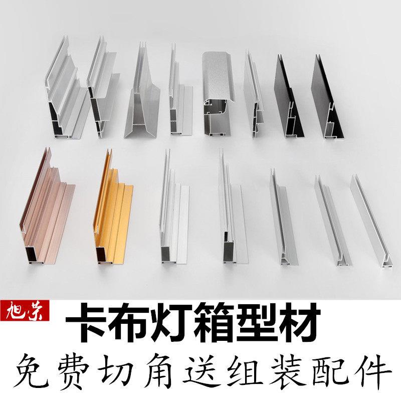 卡布型材UV软膜灯箱铝合金边框定做拉布灯箱铝材h型龙骨双面