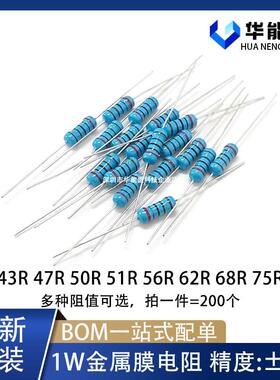 1W金属膜电阻1% 39欧 43R 47R 50R 51R 56R 62R 68R 75 82 五色环