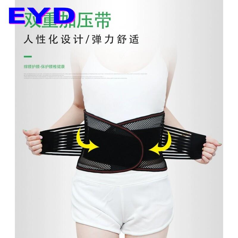 夏季透气护腰带腰椎间盘突出腰肌劳损腹带腰围腰部托男女薄款护具