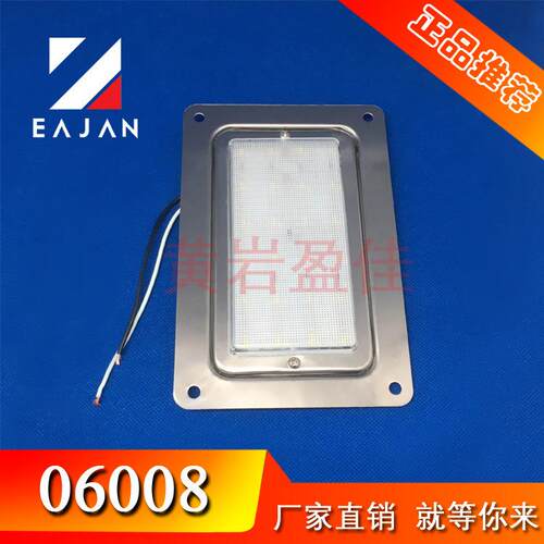 盈佳06008 不锈钢顶灯 照明灯 车厢室内顶灯 厢式货车卡车配件