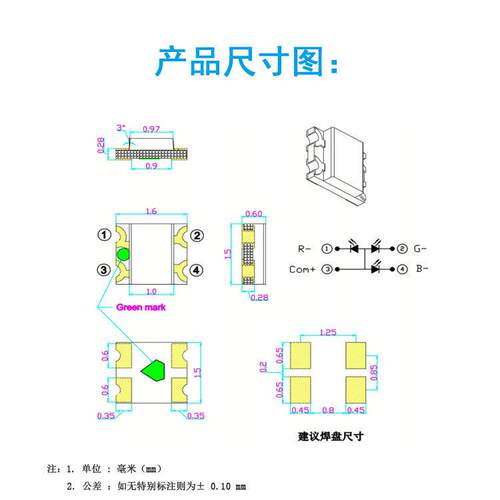 1615RGB七彩 0603双色 rgb红蓝红翠绿红白led灯珠 1615贴片灯珠