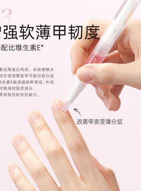 健美指甲营养护甲滋养美甲工具