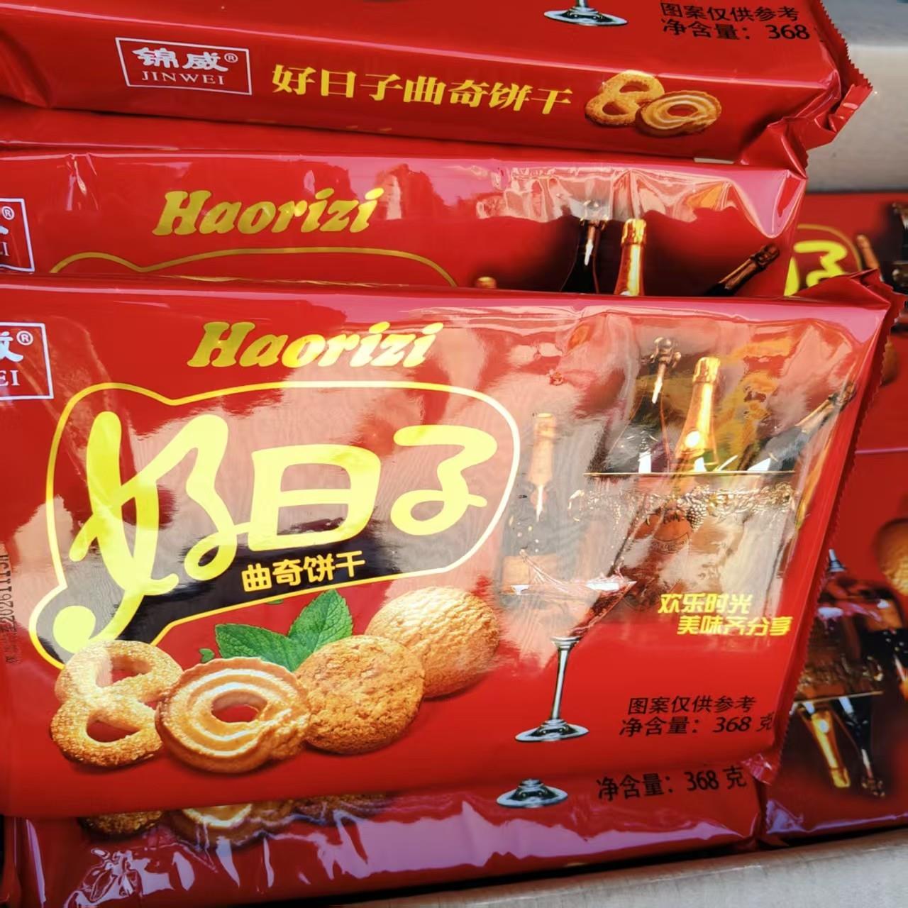 新日期好日子饼干广东喜饼开业乔迁开工结婚喜事饼干袋装喜饼