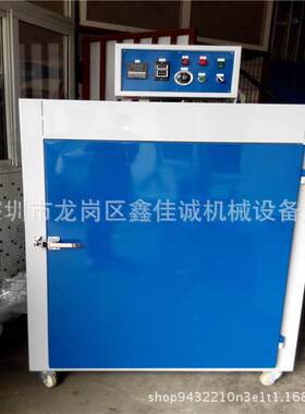 单门高温/恒温烤箱红外线工业微型烤箱烘干烤炉干燥架烤箱、