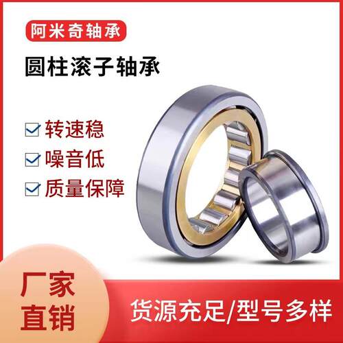 二类圆柱滚子单列轴承N NU NJ RN NUP NF 214 215 216 E EM M变速