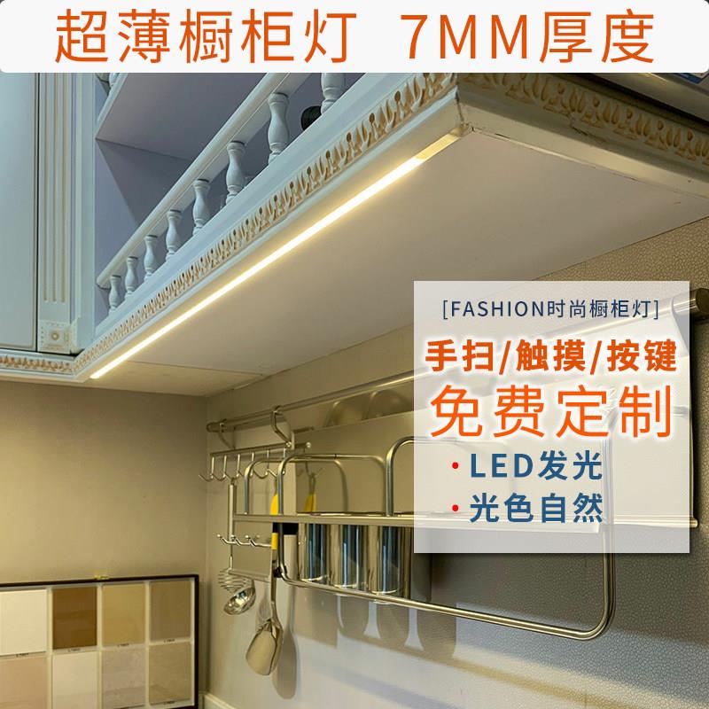 LED超薄感应厨房柜底灯 吊柜手扫感应灯条 铝材质自然光灯带
