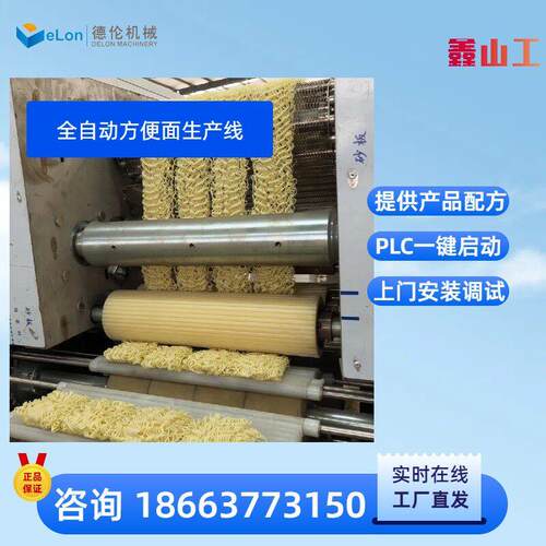 圆形方便面生产线面块入盒机袋装泡面机器方便面干吃面设备