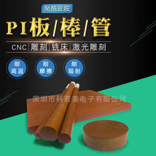 纺织印染配件超 PI自润滑轴承 PI耐高温350℃热流道模具隔热垫片