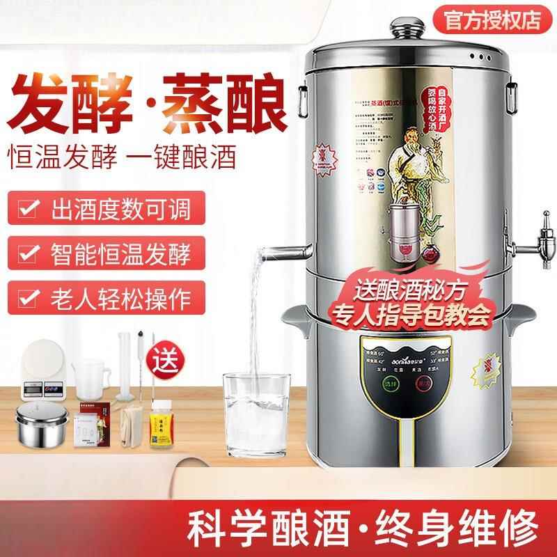 小型酿酒机家用酿酒设备自酿白酒蒸馏器/蒸馏设备