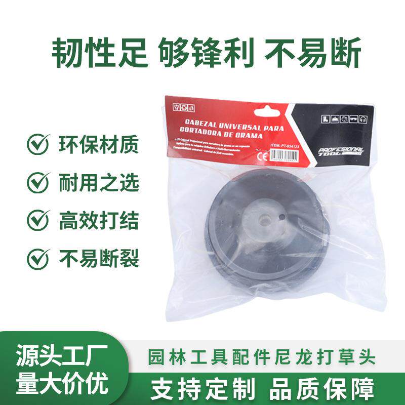 M10小松打草头割灌机配件尼龙打草绳自动放绳耐磨多功能除草头