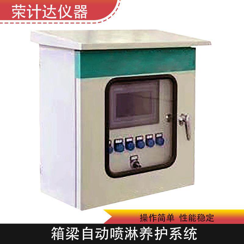 箱梁喷淋养护系统标准化制梁场全自动养生设备远程操控