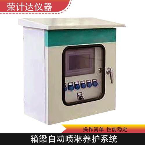 箱梁喷淋养护系统标准化制梁场全自动养生设备远程操控