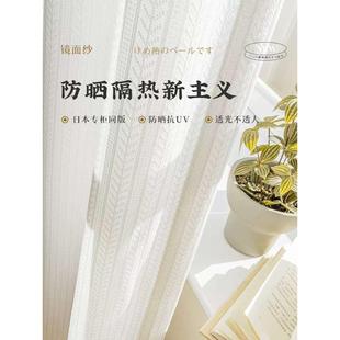 飘窗遮光帘窗纱白纱 镜面纱帘透光不透人阳台纱客厅卧室白色挂钩式
