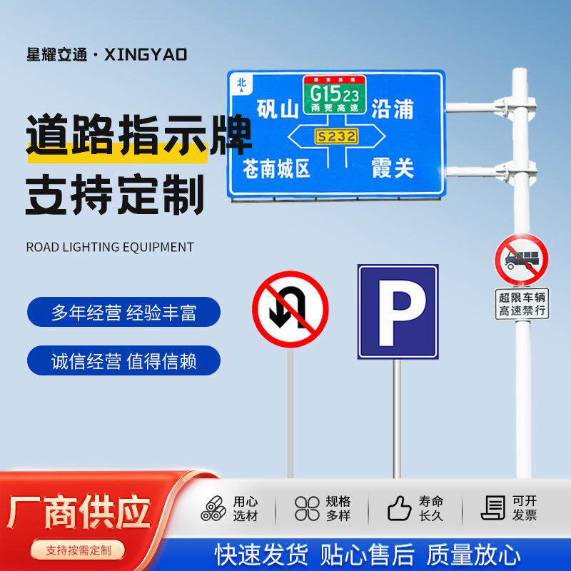 交通标志牌厂家道路指示牌立杆铝制高速路牌 F杆道路安全标识牌杆