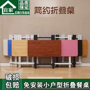 简易折叠桌便携正方形餐桌靠墙站桌家用吃饭桌小方桌4人折叠桌子
