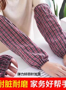 加长加宽纯棉格子袖套秋冬款工作外套袖子防污专用成人男女护袖套