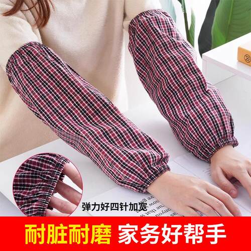 Extended and widened pure cotton plaid sleeve covers, suitab
